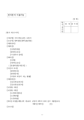 서지사항(도면) 보정서